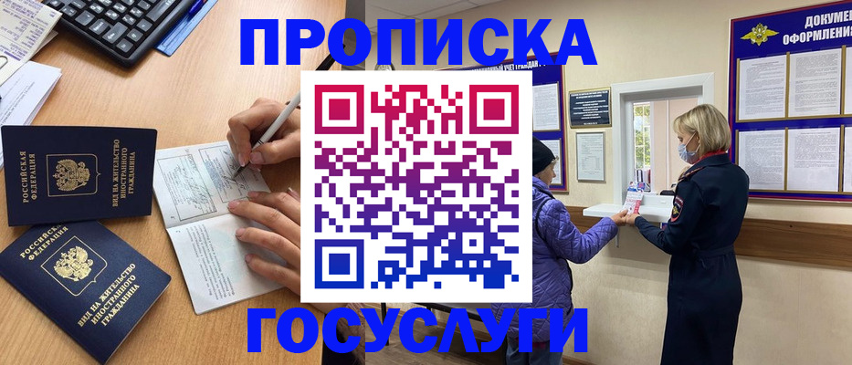миграционный учет в Новоалександровске