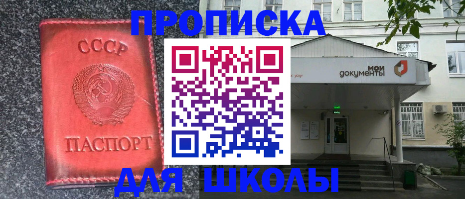 прописка поиск в Новоалександровске