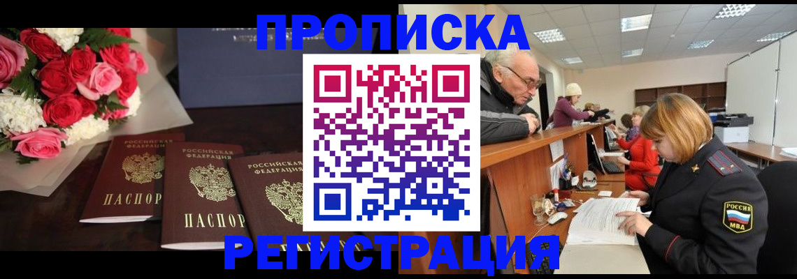 временная регистрация законно в Новоалександровске