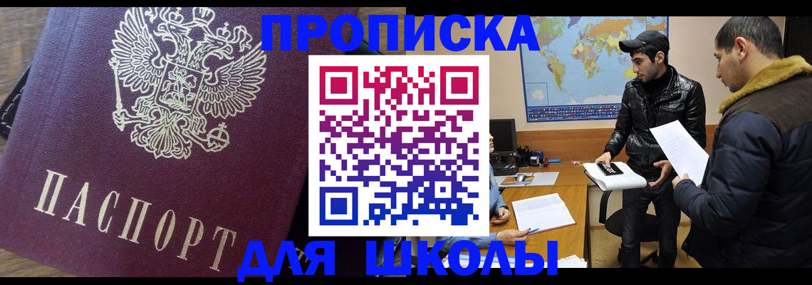 прописка гарантия в Новоалександровске