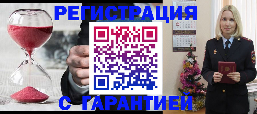 прописка для работы в Новоалександровске