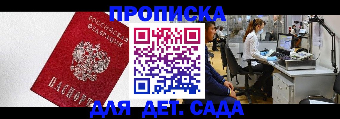 временная регистрация в Новоалександровске