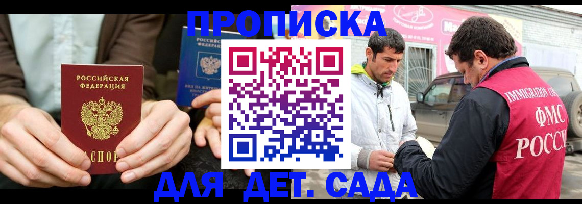 временная регистрация поиск в Новоалександровске
